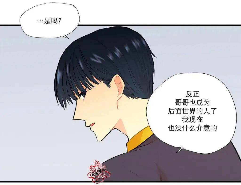 《都市夜月奇谈》第09回 第35页