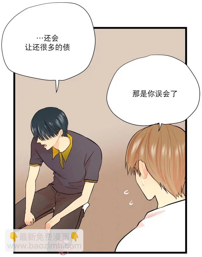 《都市夜月奇谈》第09回 第41页