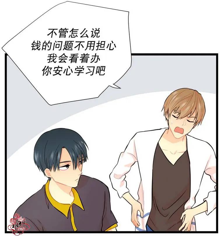《都市夜月奇谈》第09回 第42页
