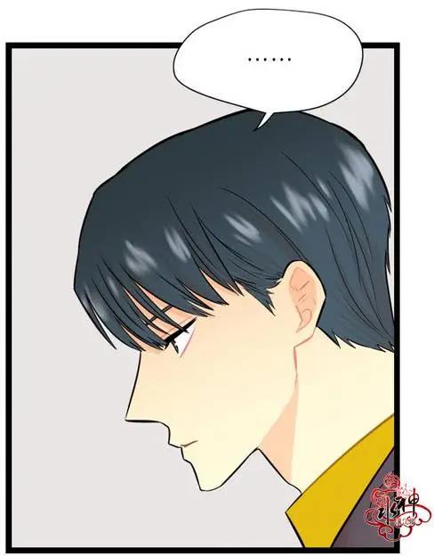 《都市夜月奇谈》第09回 第43页