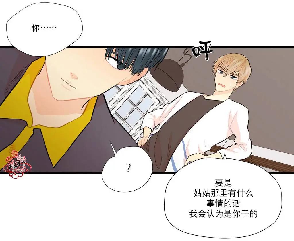 《都市夜月奇谈》第09回 第44页