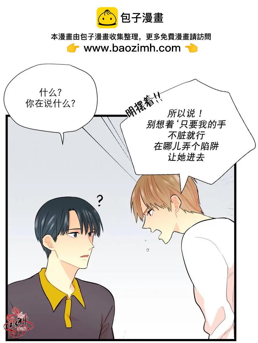 《都市夜月奇谈》第09回 第45页