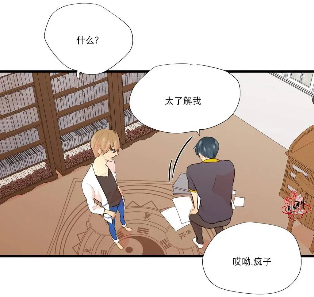 《都市夜月奇谈》第09回 第48页