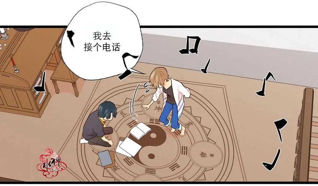 《都市夜月奇谈》第09回 第5页