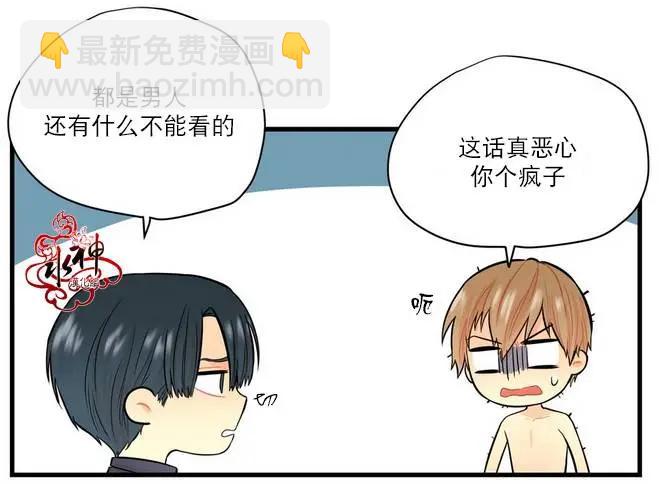 《都市夜月奇谈》第10回 第12页