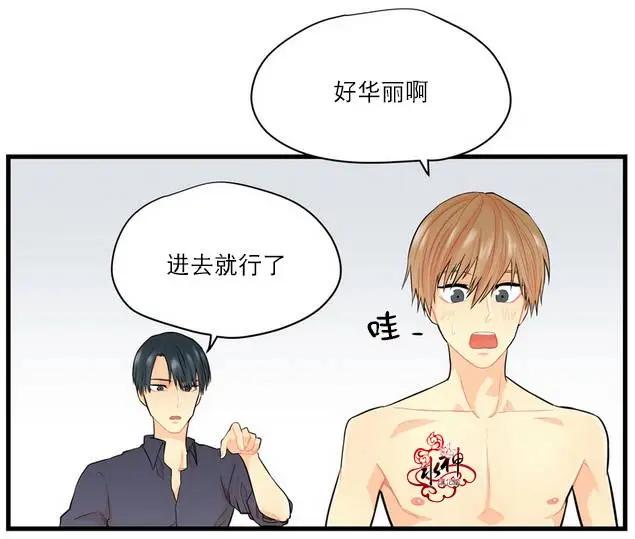 《都市夜月奇谈》第10回 第14页