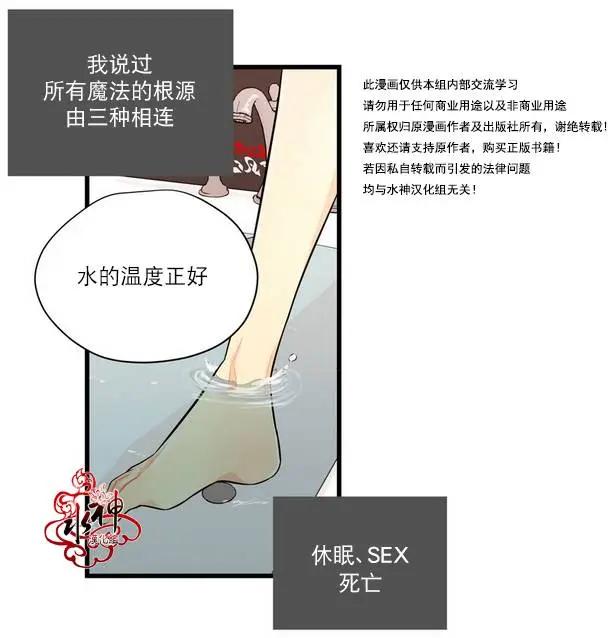 《都市夜月奇谈》第10回 第15页