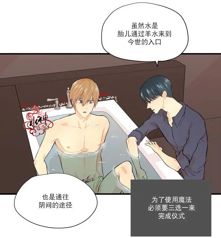 《都市夜月奇谈》第10回 第16页
