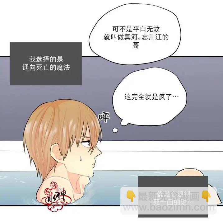 《都市夜月奇谈》第10回 第17页