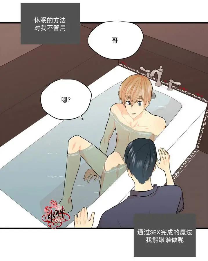 《都市夜月奇谈》第10回 第18页