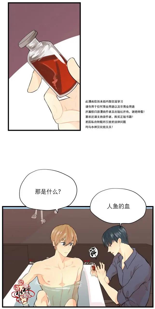 《都市夜月奇谈》第10回 第21页