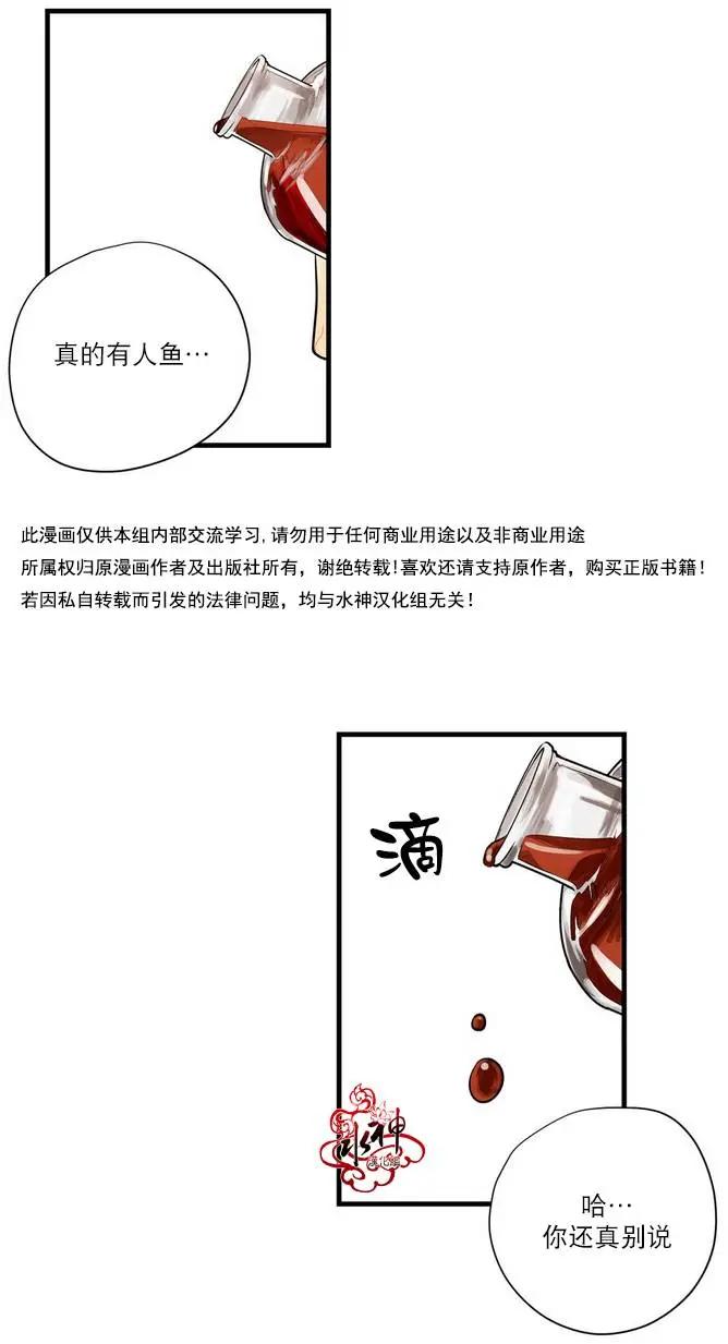 《都市夜月奇谈》第10回 第22页
