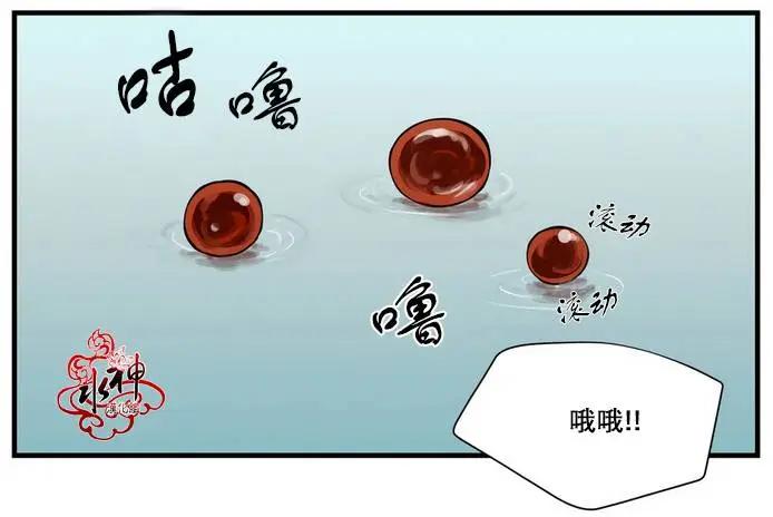 《都市夜月奇谈》第10回 第23页