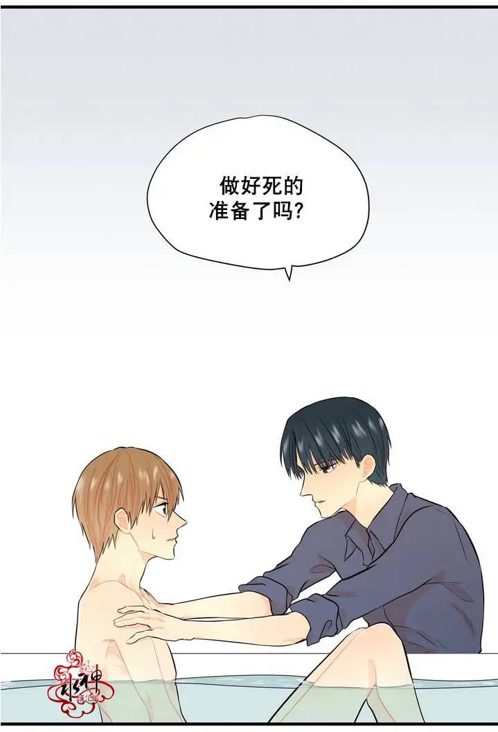 《都市夜月奇谈》第10回 第27页