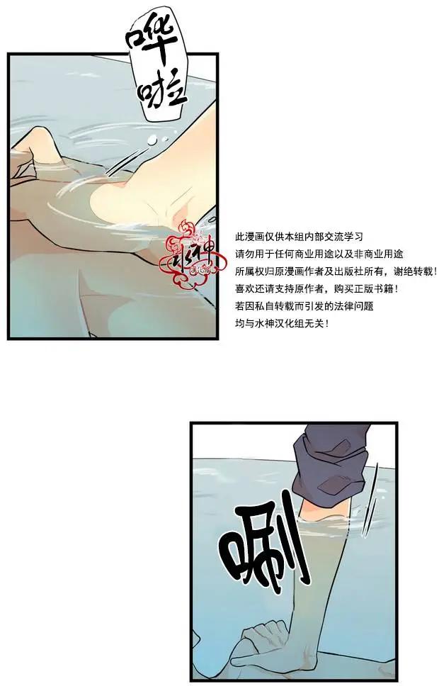 《都市夜月奇谈》第10回 第28页