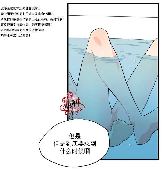 《都市夜月奇谈》第10回 第32页