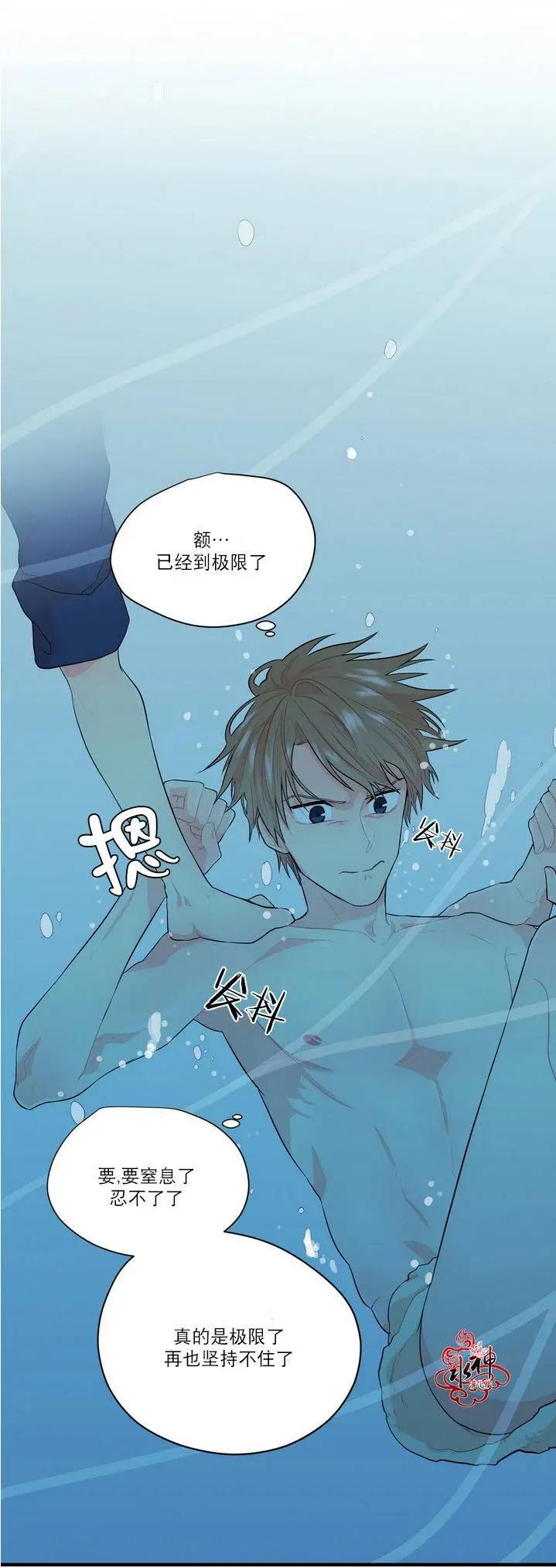 《都市夜月奇谈》第10回 第33页