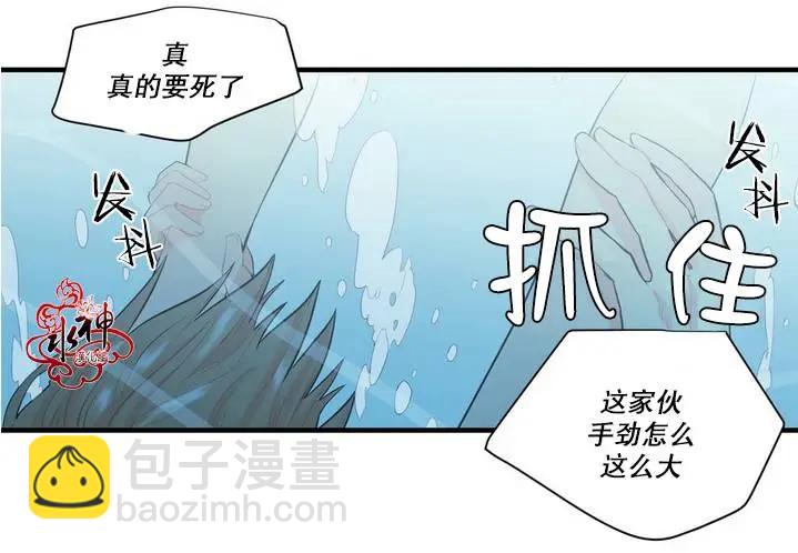《都市夜月奇谈》第10回 第34页