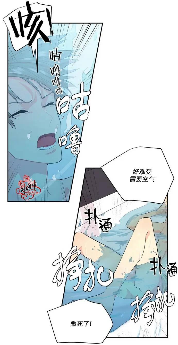 《都市夜月奇谈》第10回 第35页