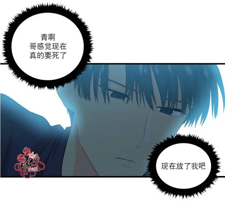 《都市夜月奇谈》第10回 第36页