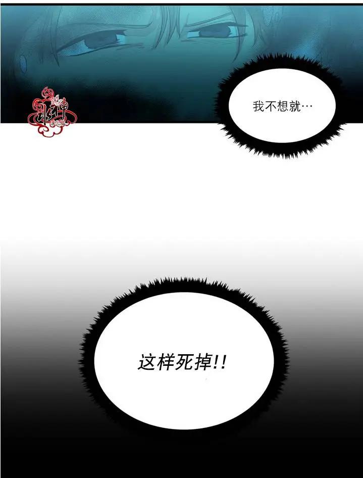 《都市夜月奇谈》第10回 第37页
