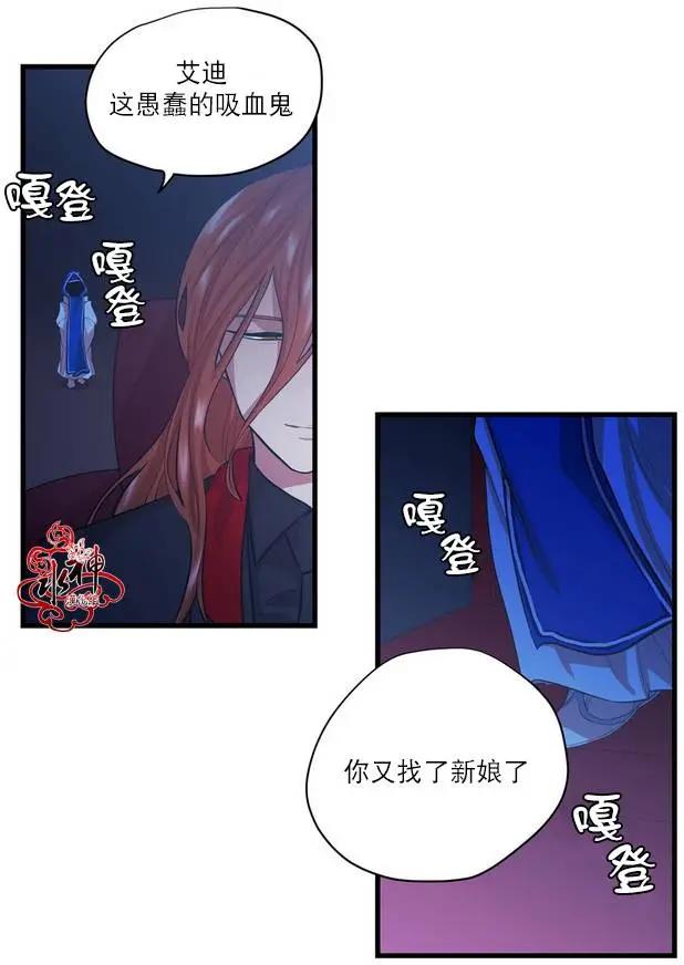 《都市夜月奇谈》第10回 第40页