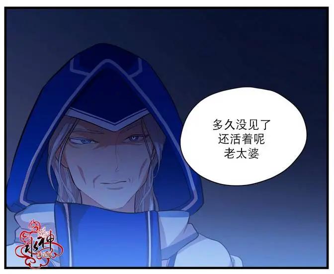 《都市夜月奇谈》第10回 第41页