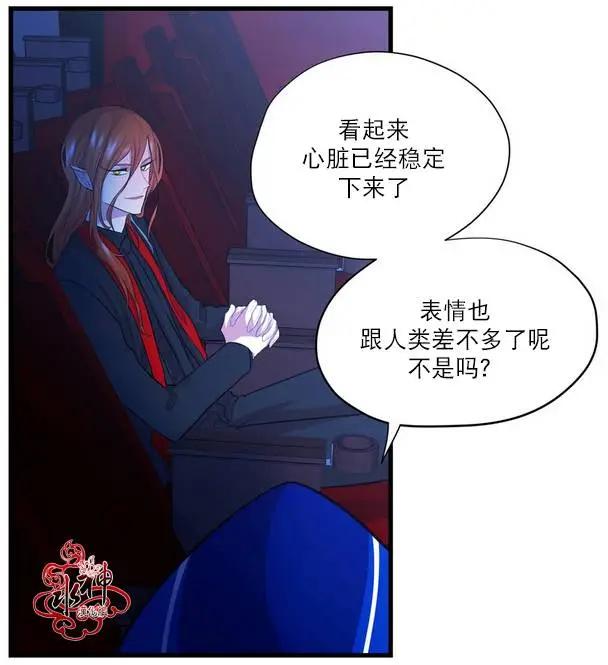 《都市夜月奇谈》第10回 第42页