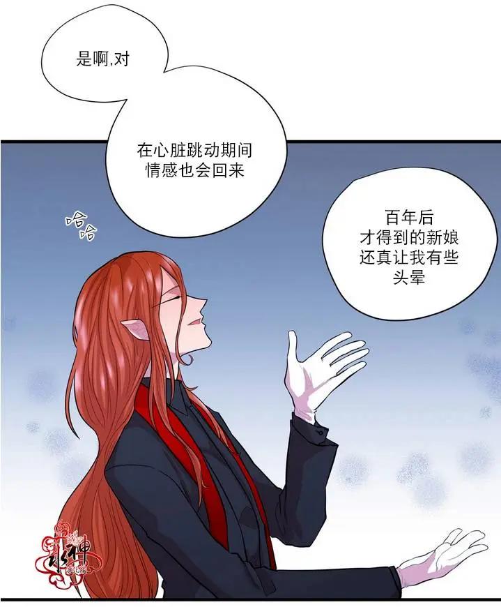 《都市夜月奇谈》第10回 第43页