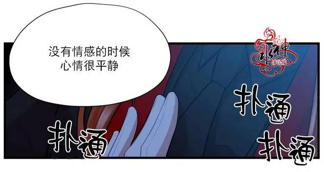 《都市夜月奇谈》第10回 第44页