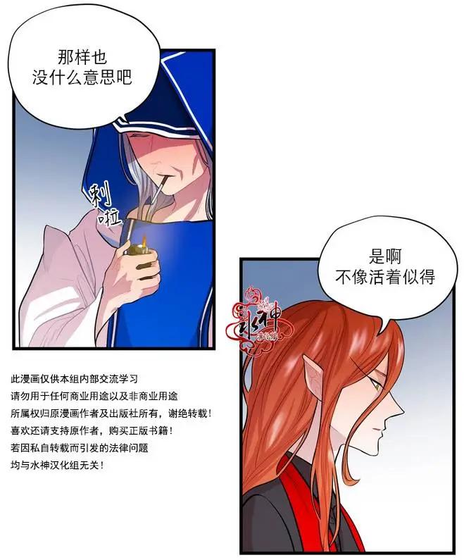 《都市夜月奇谈》第10回 第45页