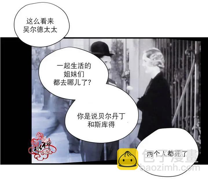 《都市夜月奇谈》第10回 第46页