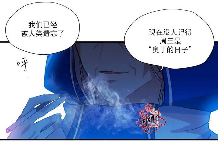 《都市夜月奇谈》第10回 第47页