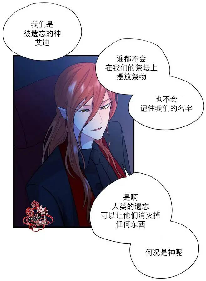 《都市夜月奇谈》第10回 第48页