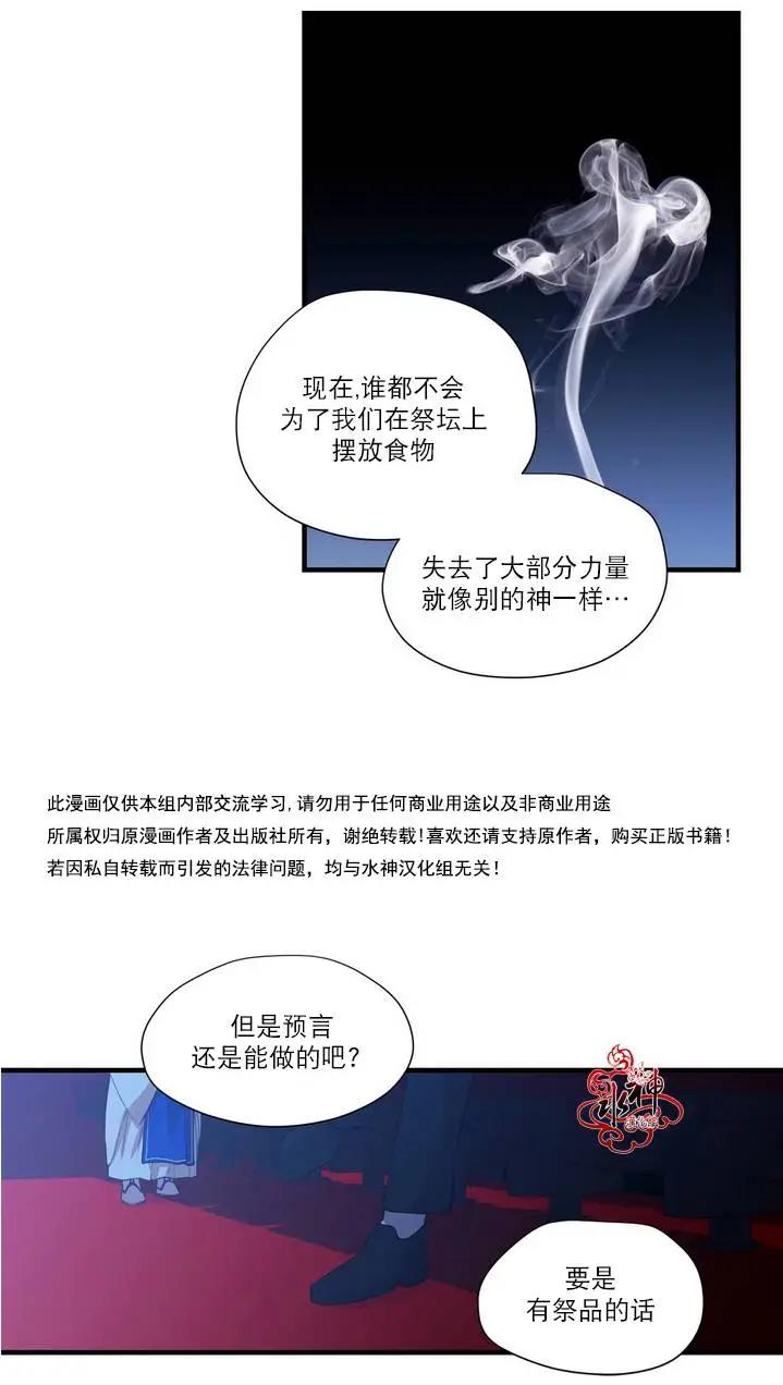 《都市夜月奇谈》第10回 第49页