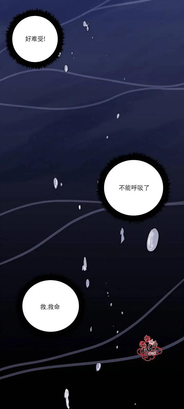 《都市夜月奇谈》第10回 第5页