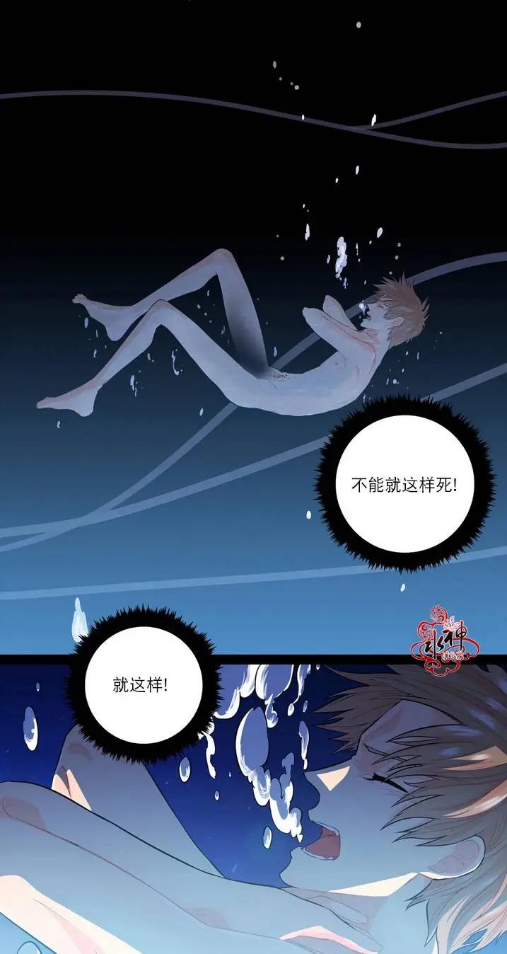 《都市夜月奇谈》第10回 第6页