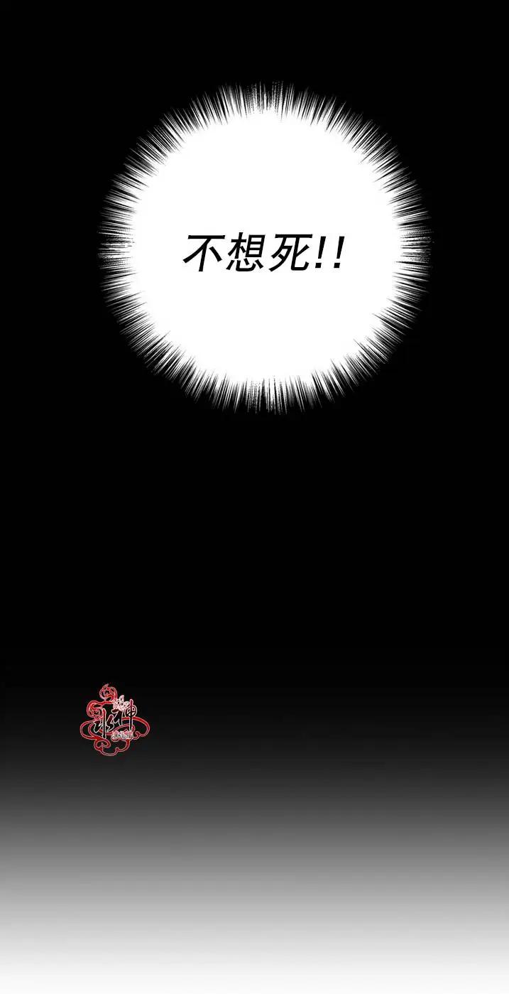 《都市夜月奇谈》第10回 第7页