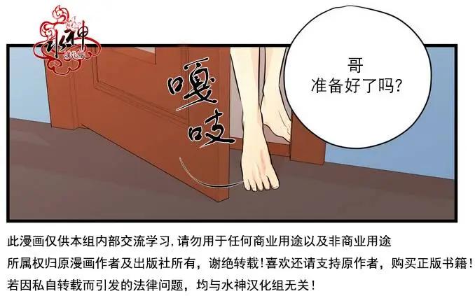 《都市夜月奇谈》第10回 第9页
