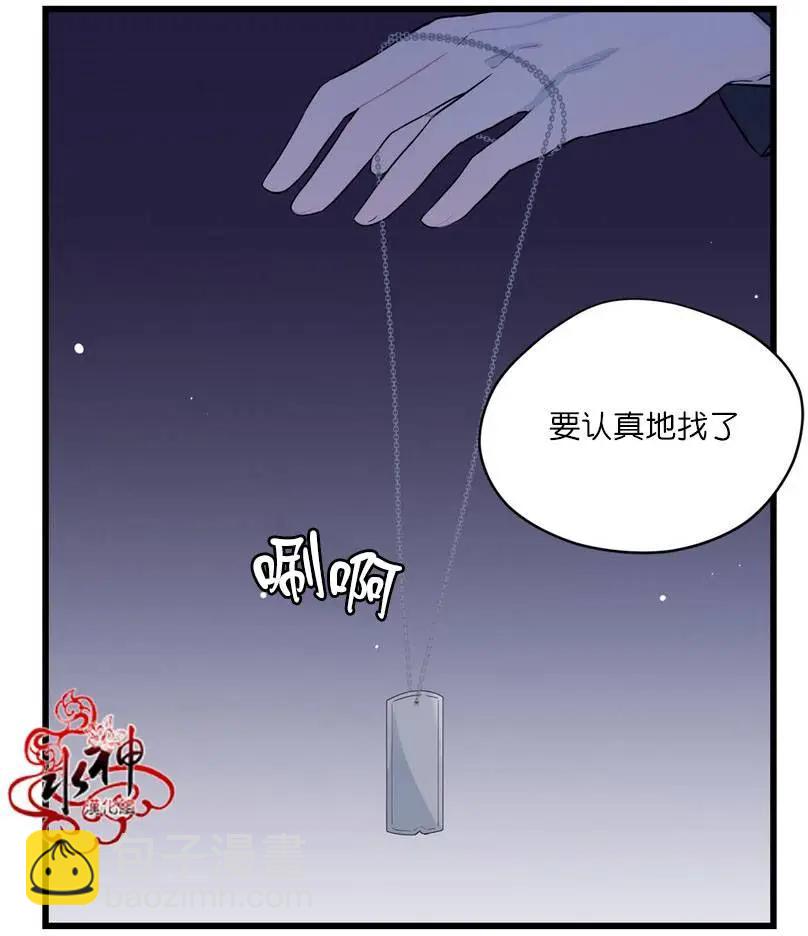 《都市夜月奇谈》第15回 第10页