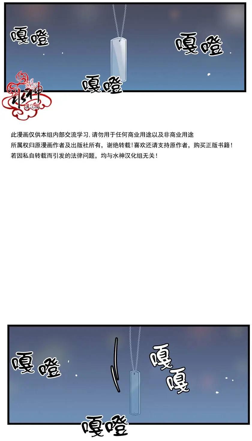 《都市夜月奇谈》第15回 第11页