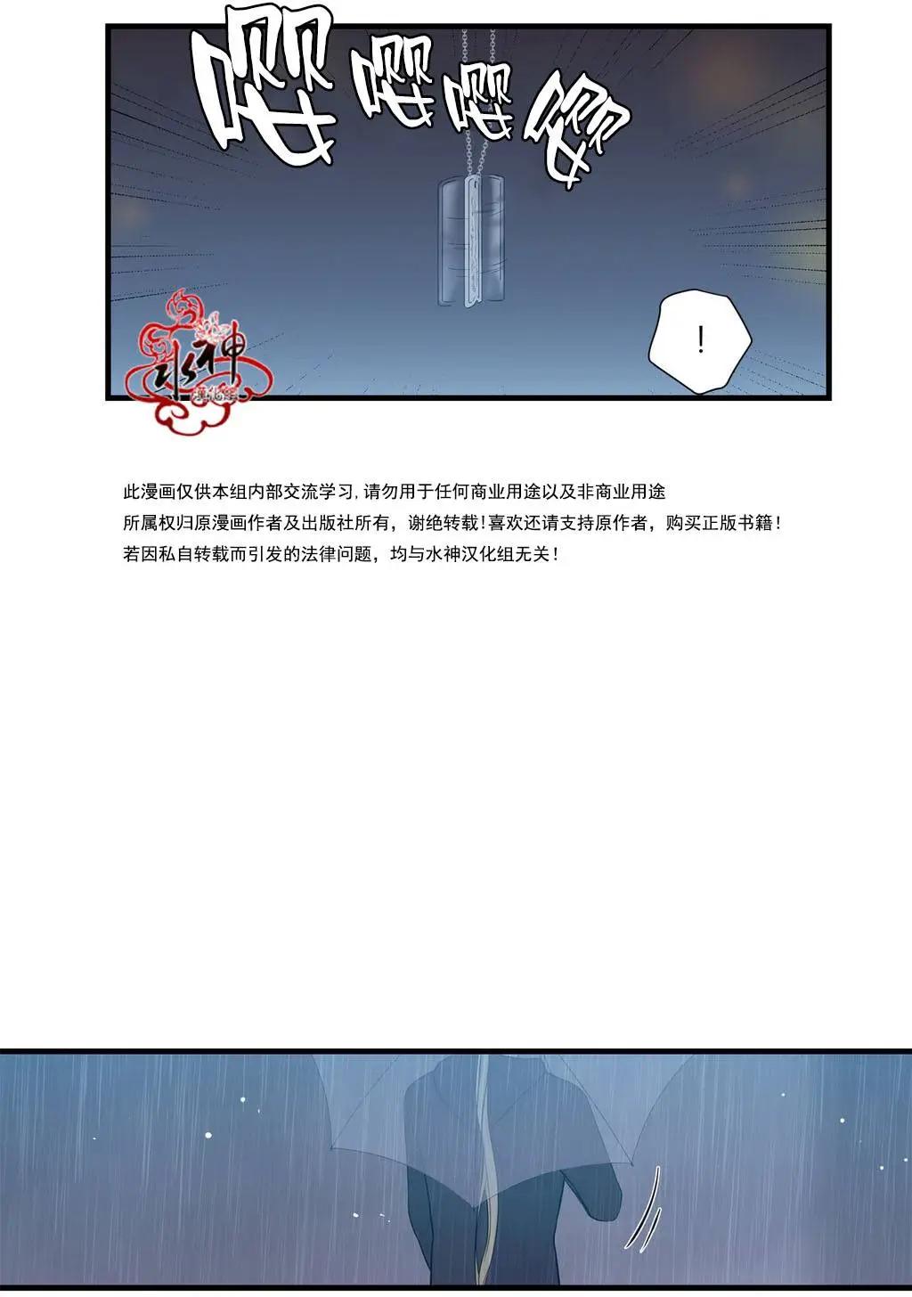 《都市夜月奇谈》第15回 第12页