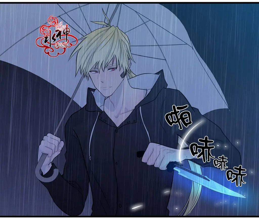 《都市夜月奇谈》第15回 第13页