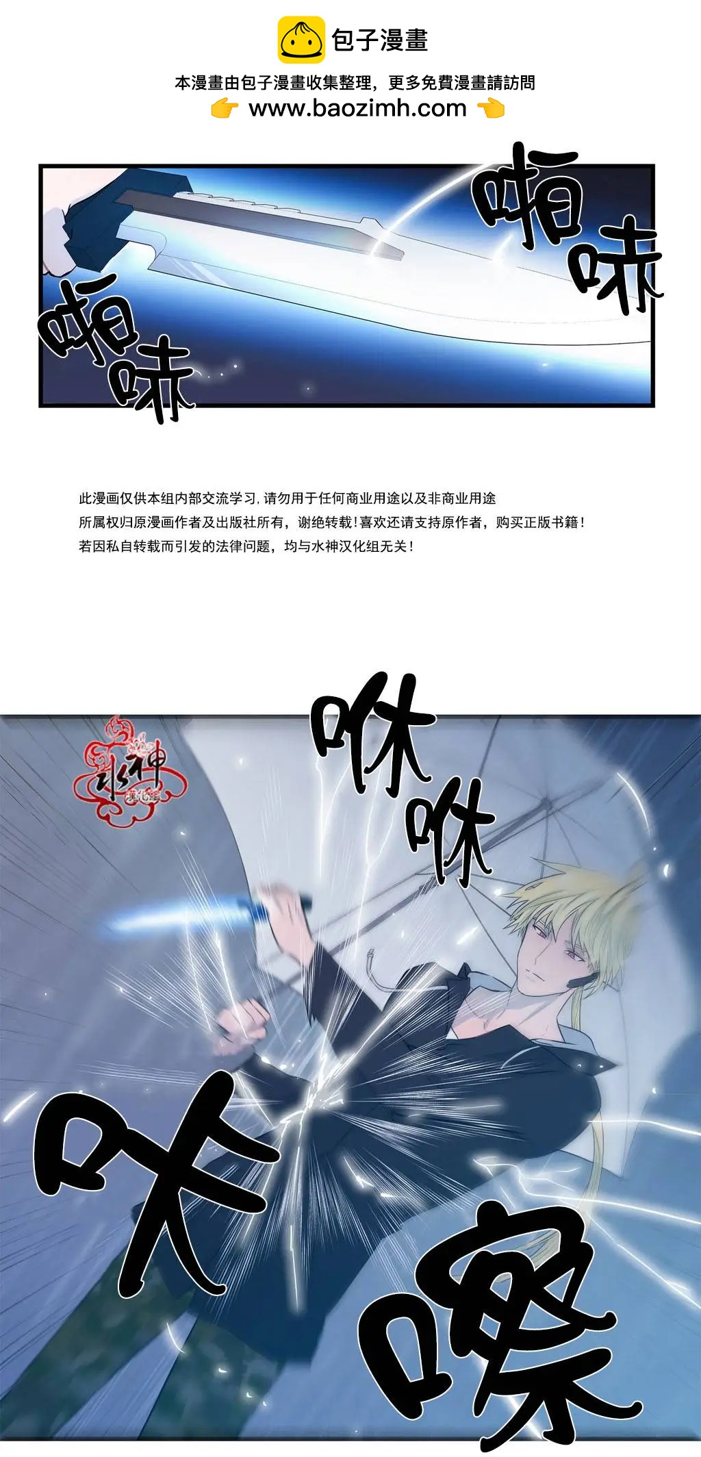 《都市夜月奇谈》第15回 第14页