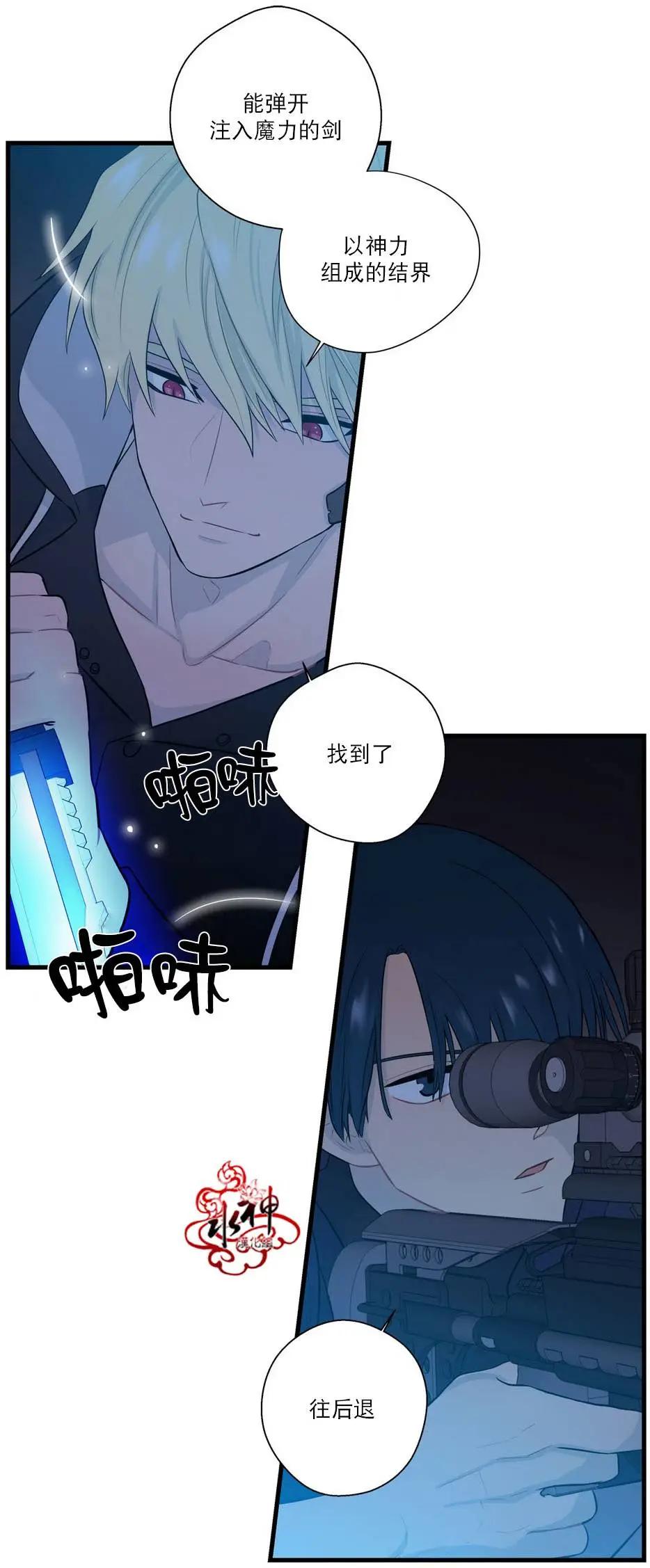 《都市夜月奇谈》第15回 第15页