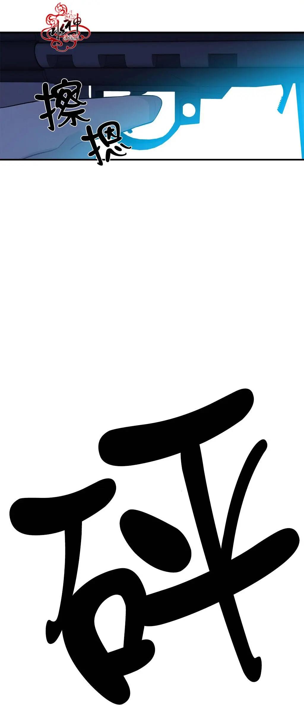 《都市夜月奇谈》第15回 第16页