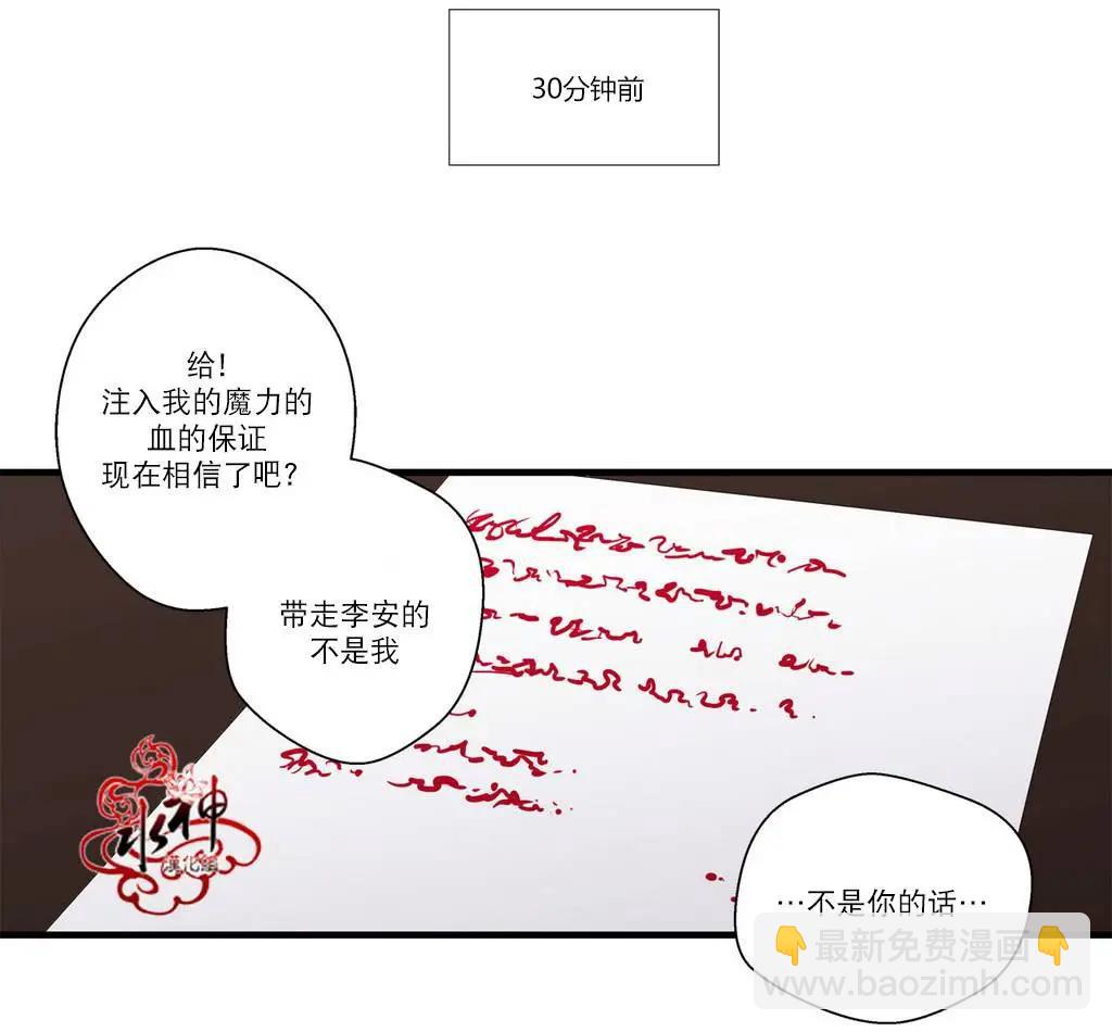 《都市夜月奇谈》第15回 第18页