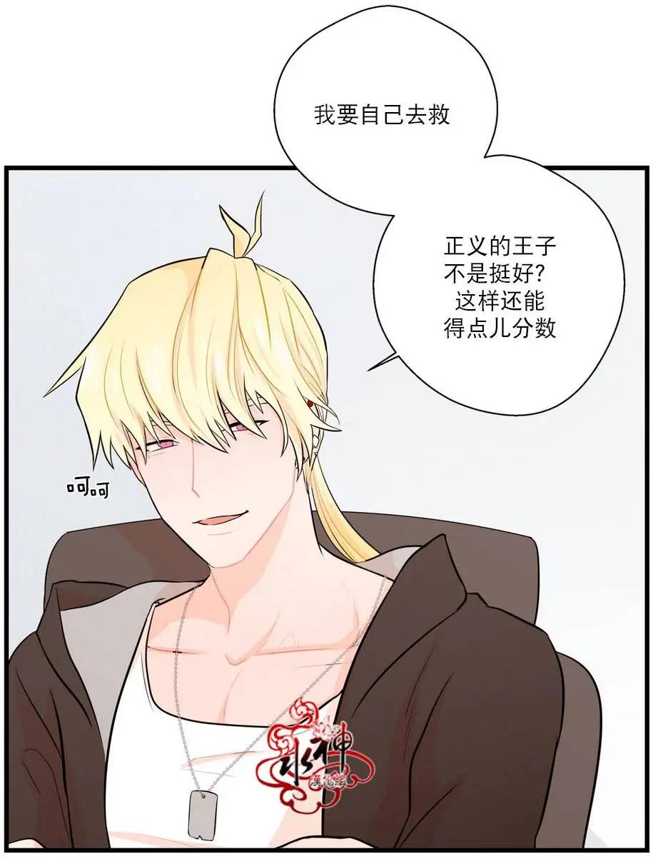 《都市夜月奇谈》第15回 第21页