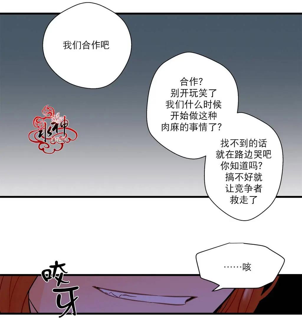 《都市夜月奇谈》第15回 第22页