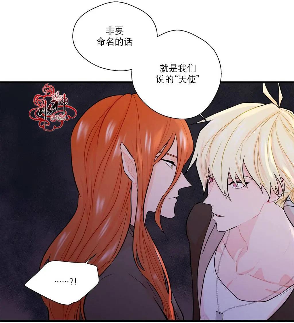 《都市夜月奇谈》第15回 第25页